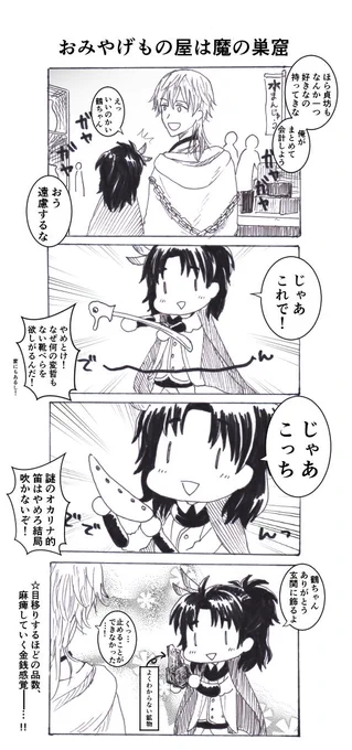 世間が貞ちゃん(極)で盛り上がる中
極めていない伊達組まんがを投稿する(いつもの) 