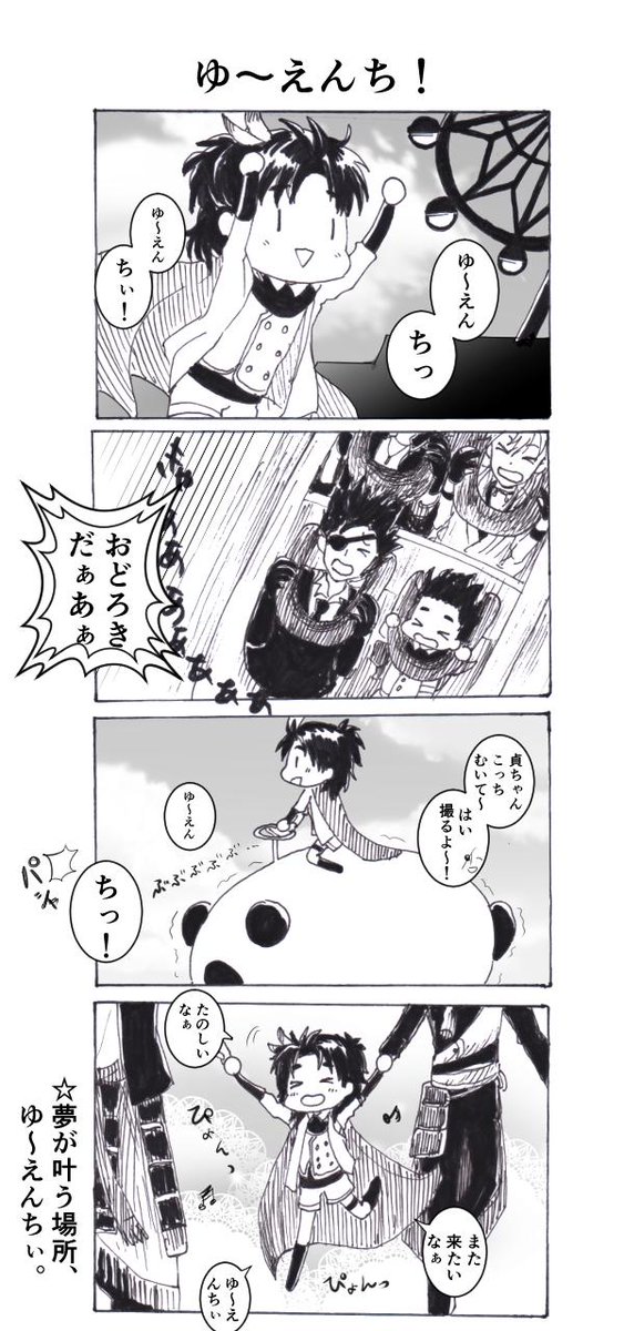 世間が貞ちゃん(極)で盛り上がる中
極めていない伊達組まんがを投稿する(いつもの) 