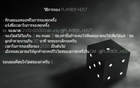 PLAYBOY_HOST's tweet photo. เปิดการจองได้แล้วนะครับ คลับเราเปิดวันนี้เวลา 21:00-02:00 #ยืมเมจforhost  #ยืมเมจ #ยืมเมจforsex #พื้นที่โปร #โฮส https://t.co/fykBZmpkfX
