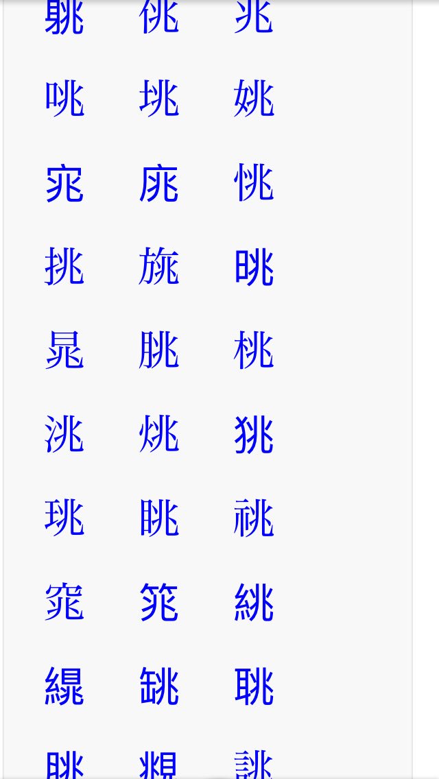 ポエムが一瞬でぶっ壊される 兆 を含む漢字は二つしかない 挑 と 逃 これは 兆 を目の前にした時 人間の行動は挑むか逃げるか2つしかな 桃 Togetter