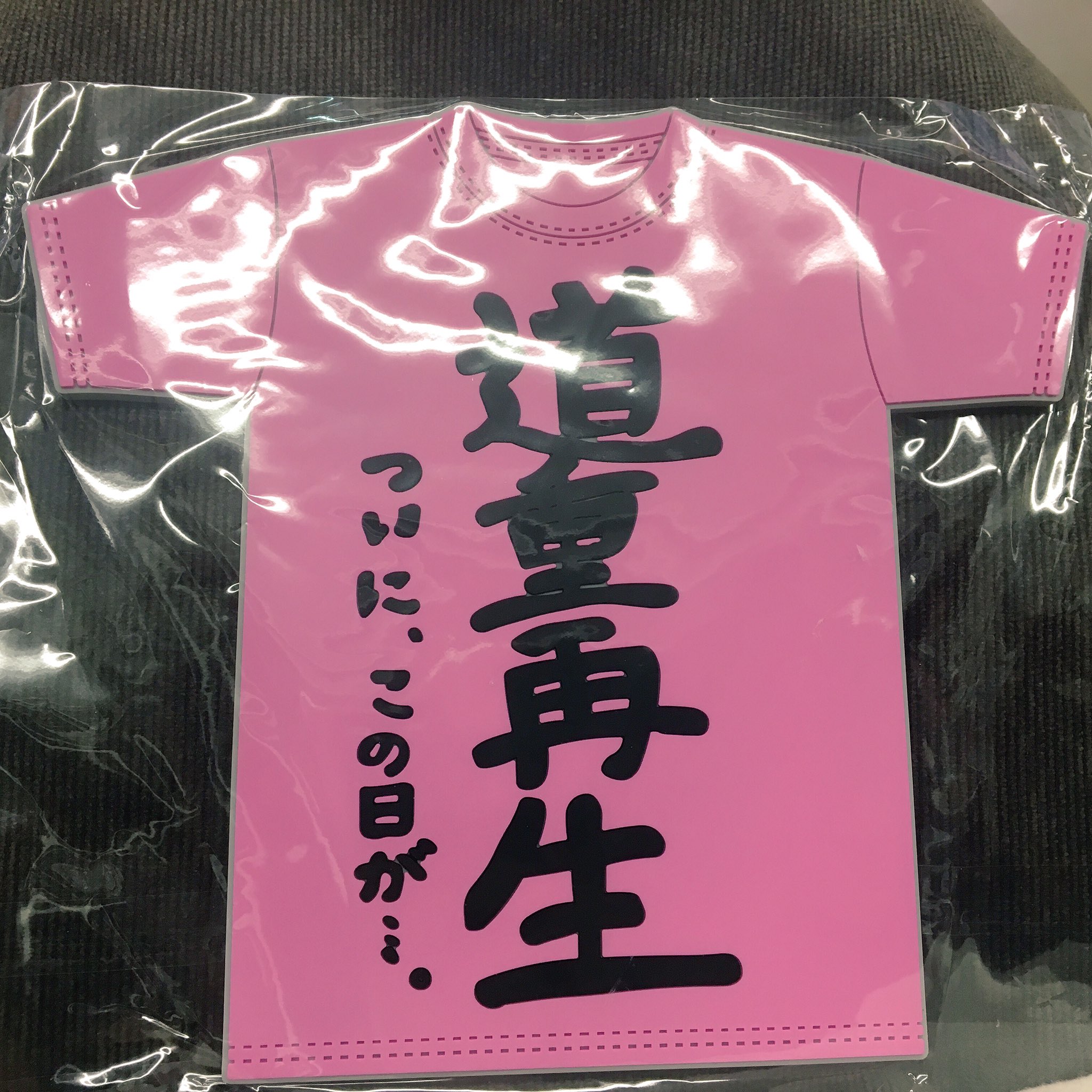 ありぼぼ ヤバイtシャツ屋さん 道重さゆみさんにあいにいってきたあ 演出変わってたところのさゆがかわいすぎて胸がキュッてなりました 新グッズ Tシャツ型のコースター Tシャツ型のtシャツもほしいなあ 7 13 ありぼぼ ヤバイtシャツ屋さん 道重さゆみさんにあいにいってきたあ 演出変わってたところのさゆがかわいすぎて胸がキュッてなりました 新グッズ Tシャツ型のコースター Tシャツ型のtシャツもほしいなあ 7 13