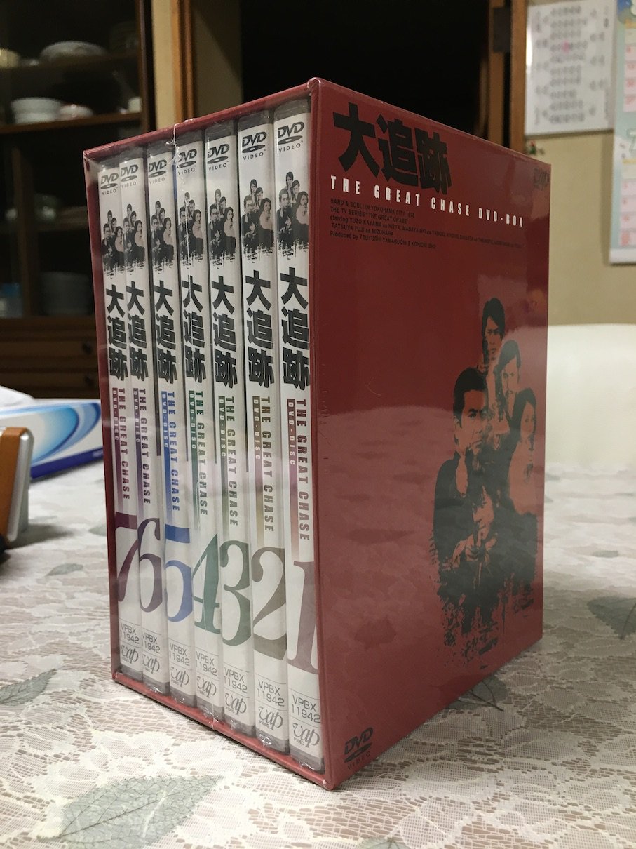 大追跡 GREAT CHASE DVD-BOX - 検索 / X