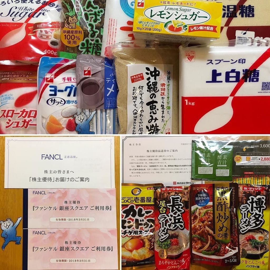 楽々 A Twitteren ダイショーから自社製品1 000円分 ファンケルから選択した銀座スクエアの商品券6 000円分 三井製糖からお砂糖がいっぱい届きました 株主優待 ダイショー ファンケル 三井製糖 銀座スクエア 自社製品 お砂糖 T Co Tmdmfweftb 楽々 A Twitteren ダイショーから自社製品1 000円分 ファンケルから選択した銀座スクエアの商品券6 000円分 三井製糖からお砂糖がいっぱい届きました 株主優待 ダイショー ファンケル 三井製糖 銀座スクエア 自社製品 お砂糖 T Co Tmdmfweftb