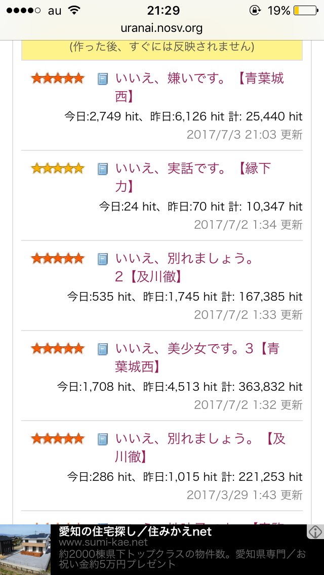国島京磨 占ツク Twitter始めたのでタグ どうもこんにちわ 国島京磨です 皆さんからtwitterを始めて欲しいと言われたので始めました こんなの書いてます 見たことあったらtr 占いツクール作者と繋がりたい アニメ好きな人と繋がりたい 気