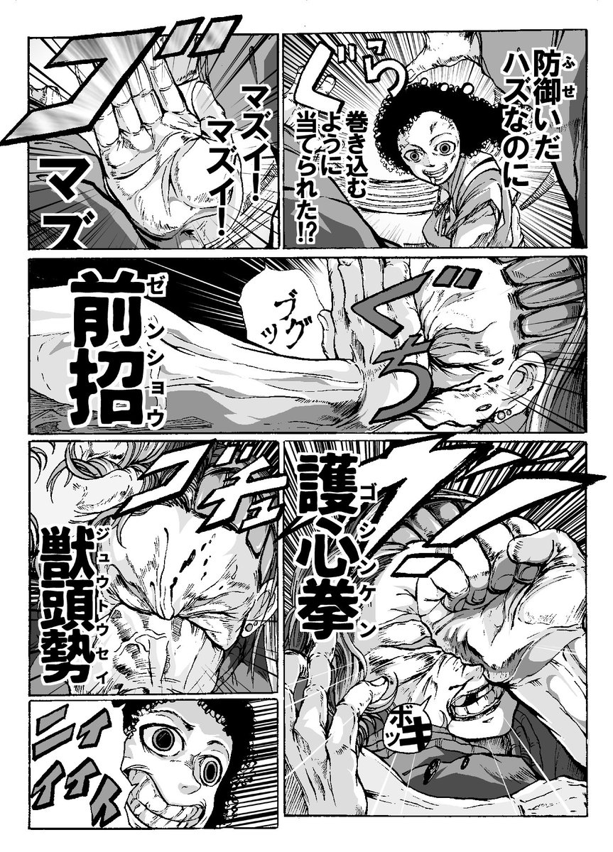 カジュケンボvs太極拳⑧
太極拳の連撃 