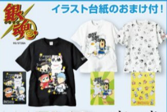 しまパト ファッションセンターしまむら しまむら 銀魂 コラボ 大川ぶくぶ コラボ メンズtシャツ なりきりベビーカバーオールが新発売 広告未掲載商品も T Co Swae4nv84j Gintama 万事屋 エリザベス 桂小太郎 定春 まだお コラボ