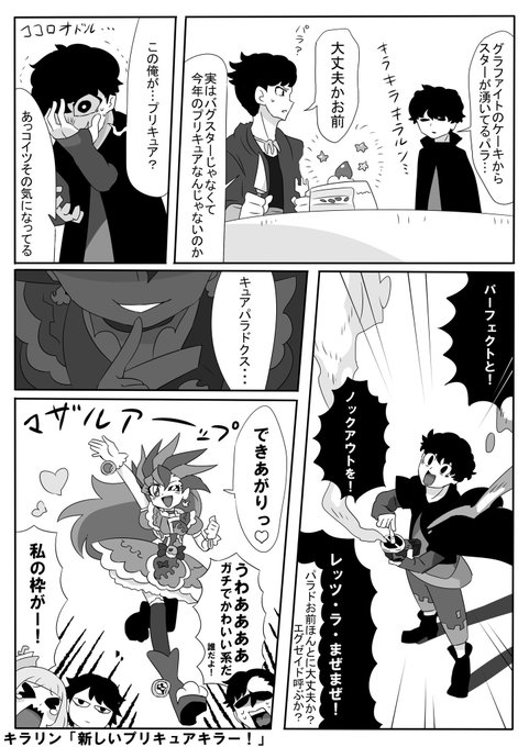 オトカム 土日リク受付停止中 Otokam1117 さんのマンガ一覧 古い順 4ページ ツイコミ 仮