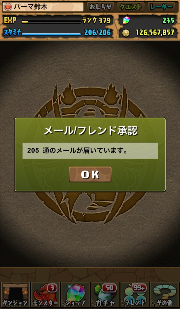 パズドラ復旧 Twitter Search Twitter