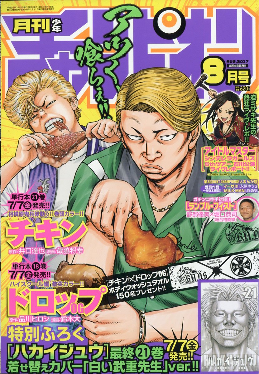 Mag Talk Weekly Shounen Champion Akita Shoten Page 8 Mangahelpers