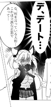 流れにのって便乗します〜!
金曜日東P-15a 「ももにくまん」はじめさん(@kamizaki0719 )にて発行される提督×艦娘のアンソロジーに参加させていただいてます〜!!
提督と武蔵さんでデ(パ)ートにいくお話です!何卒よろしくです! 