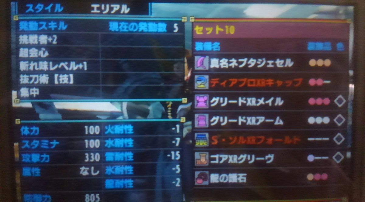 クール Mhxx 下位 双剣