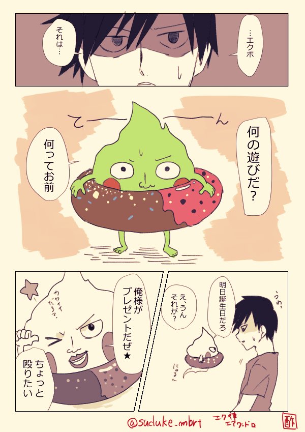 #エク律エアワンドロ 「誕生日前夜」「ドーナツ」
遅れまくって参加させていただきます!!開催ありがとうございます
続きはきっと媚薬プレイでR-18! 