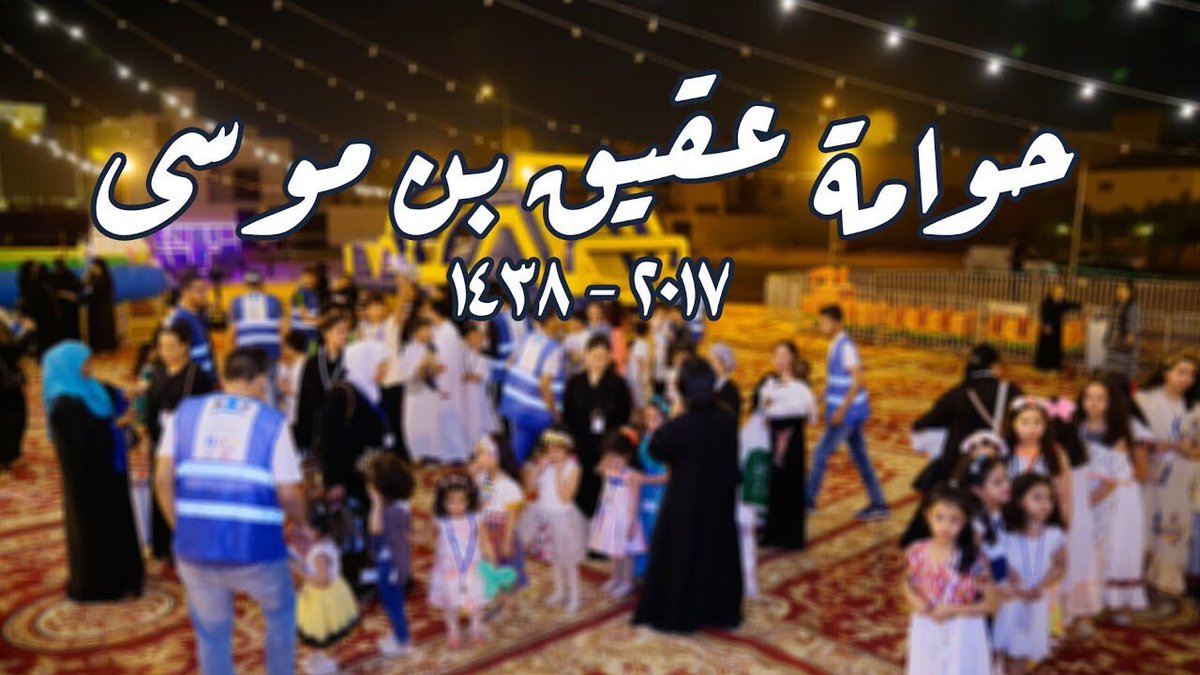you_can01's tweet photo. فيديو " #حوامة_عقيق_بن_موسى " :
https://t.co/ORQHnOrLj8
كما يمكنكم مسح السناب كود ويتم تحويلكم
مباشرة للفيديو ومشاركته مع من تحبون. https://t.co/dR6UXHbNqY