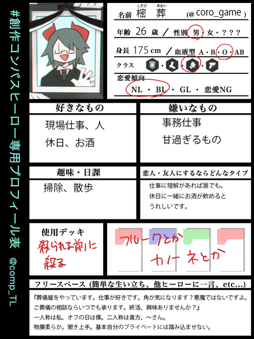 創作コンパスヒーローのtwitterイラスト検索結果 創作コンパスヒーローのtwitterイラスト検索結果