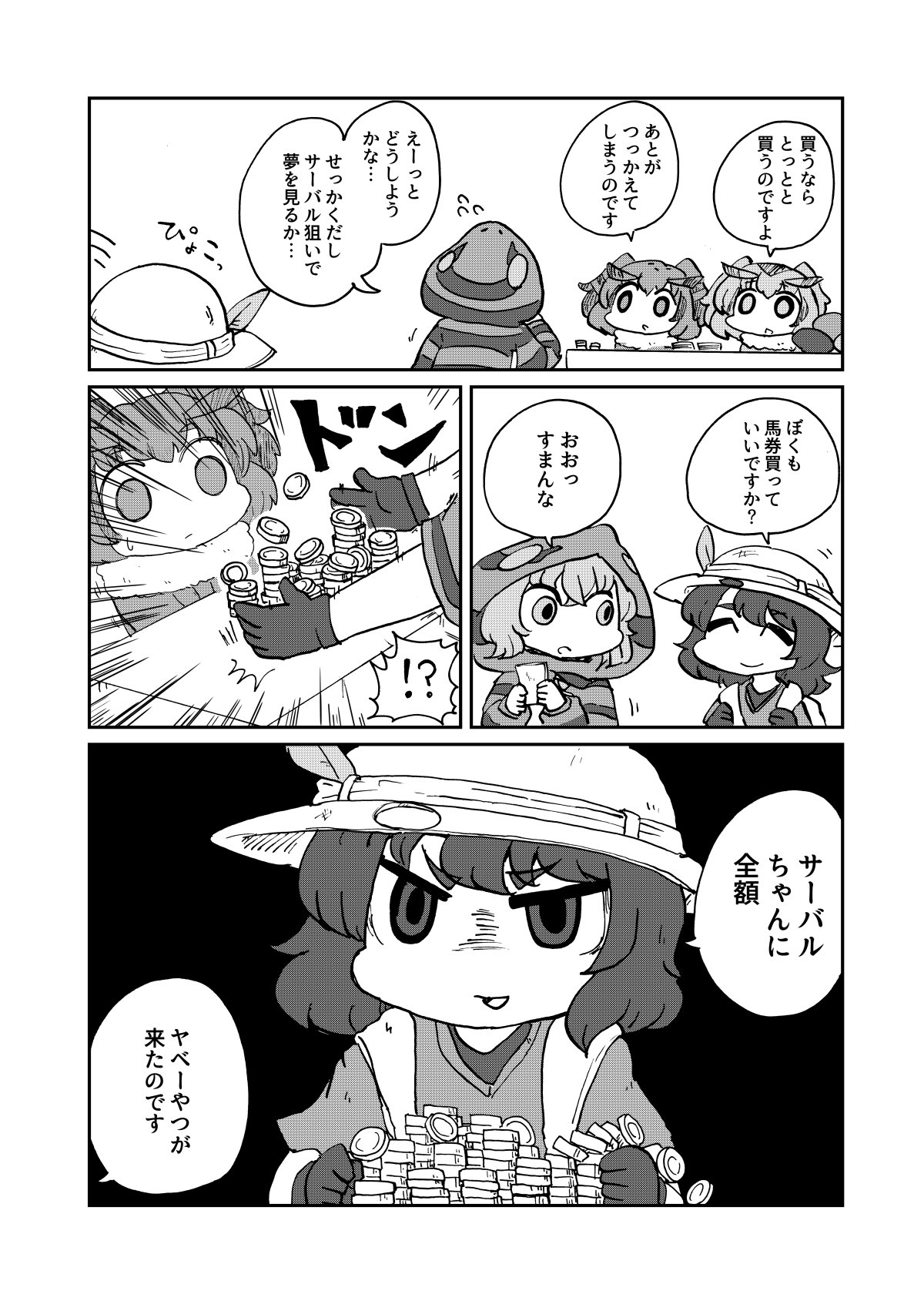 筆禍 コミッション受付中 けものフレンズの漫画です も少し続きます 筆禍 コミッション受付中 けものフレンズの漫画です も少し続きます