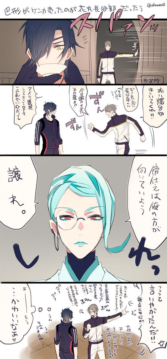 刀剣乱舞 聞いて くれ しょくだいきりぃ もし回想47の長谷部くんが花丸長 おかわり お仕事募集中の漫画 刀剣乱舞 聞いて くれ しょくだいきりぃ もし回想47の長谷部くんが花丸長 おかわり お仕事募集中の漫画