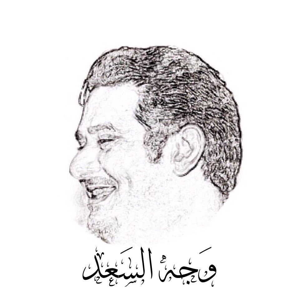 الجود شيخ تملكه عدة اطراف .. 
بس المراجل حالفه انك ولدها
كن العلوم الطيبه عندك اهداف .. 
صارت فريسه وانت اسدها

#شكرا_نواف_بن_سعد