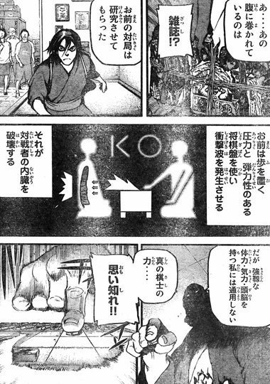 藤井四段も確かにスゴイけど この将棋の方が遥かにスゴイ 将棋って命がけなんだな ちゃぶ台返して誇らしげ Togetter