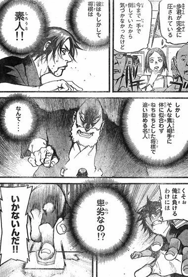 これなら藤井四段に勝てる？将棋で力技は絶対ダメｗｗｗ