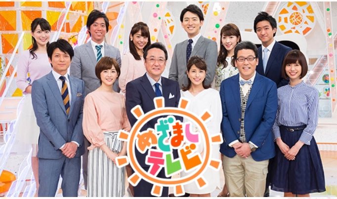 【めざましテレビ】

明日、7月5日(水)5:25~8:00頃、フジテレビ系にて放送予定の『めざましテレビ』にてゆずの情報が放送される模様。

#ゆず病