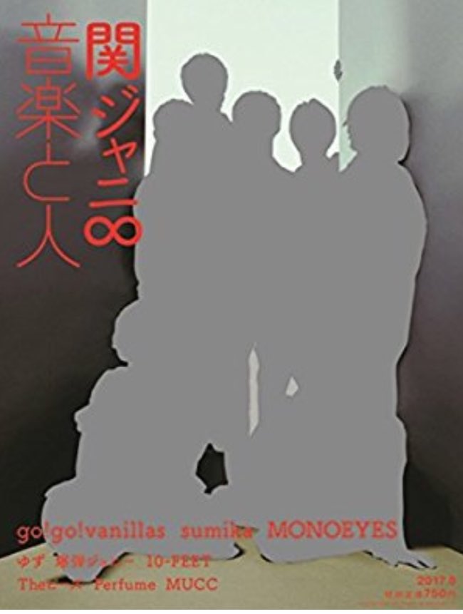 【音楽と人】

明日、7月5日(水)に発売予定の音楽雑誌『音楽と人2017年8月号』にゆずの記事が計算される模様。
※掲載内容:撮り下ろし写真＆インタビュー

 #ゆず病