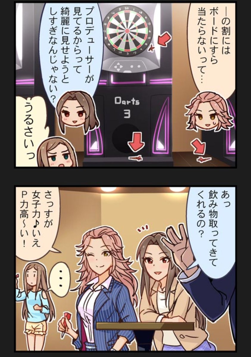 松山久美子の運動神経良いんだか悪いんだかという認識の出所はシンデレラガールズ劇場第299話をご確認下さい。 