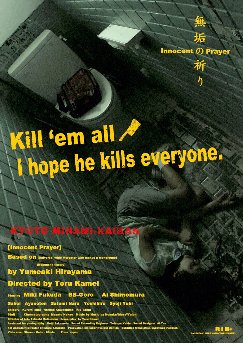 私が好きな暗い映画