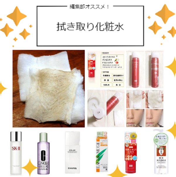 アットコスメ公式 アナタは使ってる 拭き取り化粧水 って何 角質 ポツポツ毛穴ケアに有効 編集部おすすめはコレ コチラ T Co 7egvm1injb アットコスメブログ 拭き取り化粧水 T Co