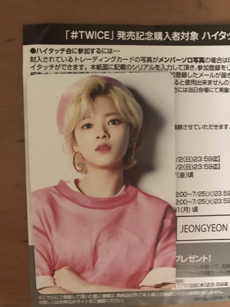 ツウィ🍭 (@xxtzuyuxx_twice) / Posts / X