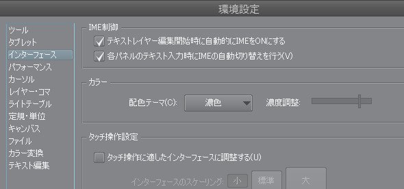 聖月 Ar Twitter クリスタはテキスト入力やレイヤー名 入力でひらがな変換しなくてもひらがなになってくれるので ツイッターとかでもついそのまま入力してローマ字になる 聖月 Ar Twitter クリスタはテキスト入力やレイヤー名 入力でひらがな変換しなくてもひらがなになってくれるので ツイッターとかでもついそのまま入力してローマ字になる