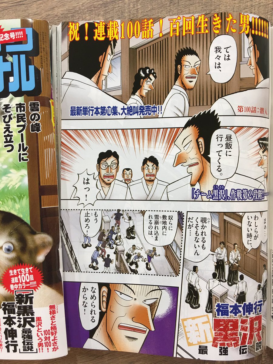 ビッグコミックオリジナル編集部 V Twitter 祝 小腹と心を満たし続けて11年 深夜食堂 安倍夜郎 連載250話 傷だらけの人生 新黒沢 最強伝説 福本伸行 連載100話 ビッグコミックオリジナル14号 本日発売 T Co Ibimbgkmtk