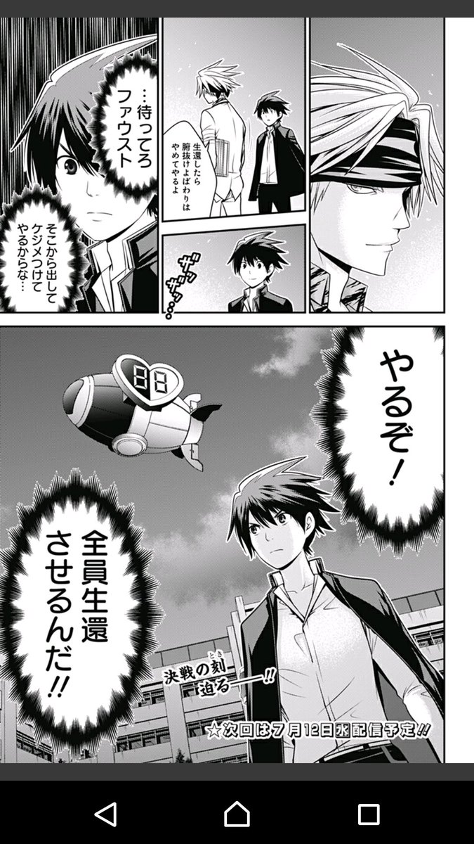 ラブデスターno 感想まとめ Togetter ラブデスターno 感想まとめ Togetter