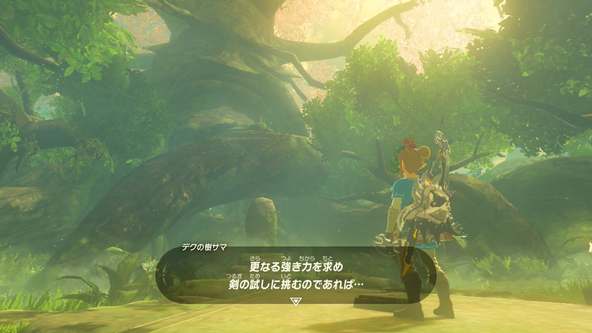 リンカ ゲーム垢 で その後の会話 マスターソード装備状態で勝利して報告に行くとこんな会話 ここでてっきり このリンクが末裔ではなくマジで本人だったと気付くのかと思いきや オオワシの弓を手に入れた後にもう一度話しかけると結局末裔のままで リンカ ゲーム垢 で その後の会話 マスターソード装備状態で勝利して報告に行くとこんな会話 ここでてっきり このリンクが末裔ではなくマジで本人だったと気付くのかと思いきや オオワシの弓を手に入れた後にもう一度話しかけると結局末裔のままで