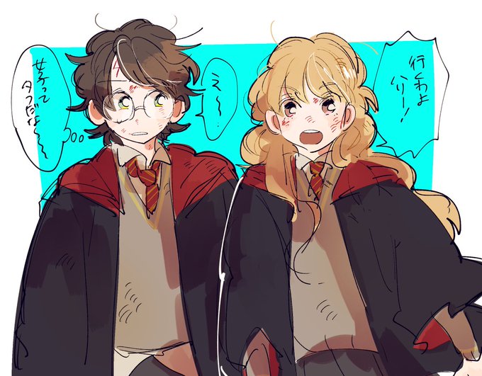 ハーマイオニーのtwitterイラスト検索結果