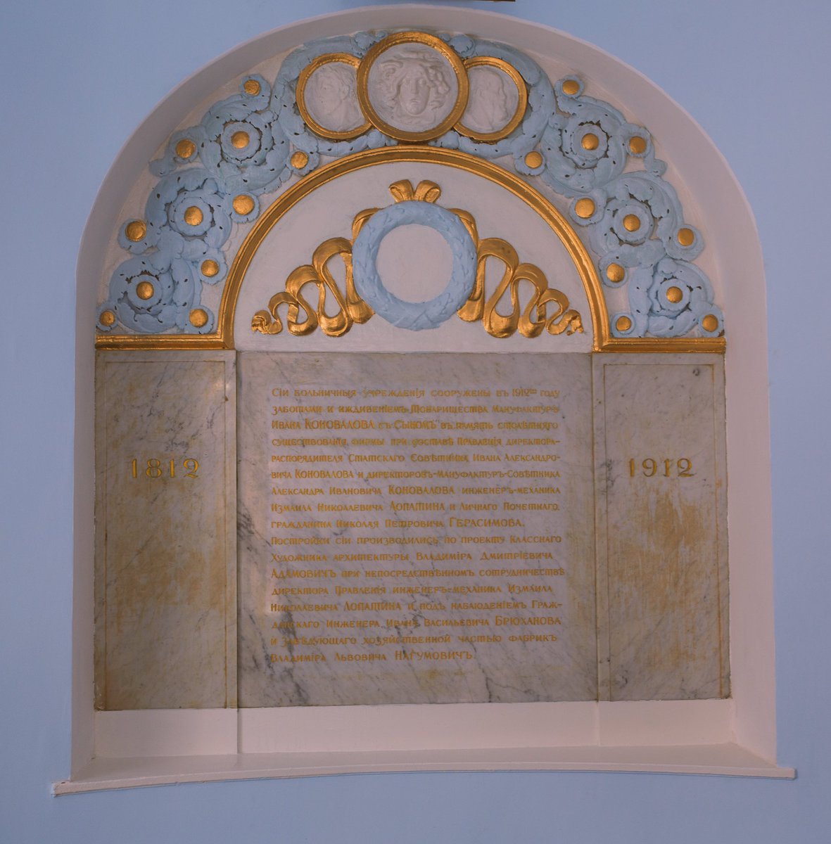 Историческая находка обнаружена в ходе подготовительных к торжеству работ!более 90 лет текст был скрыт под множеством слоёв краски!