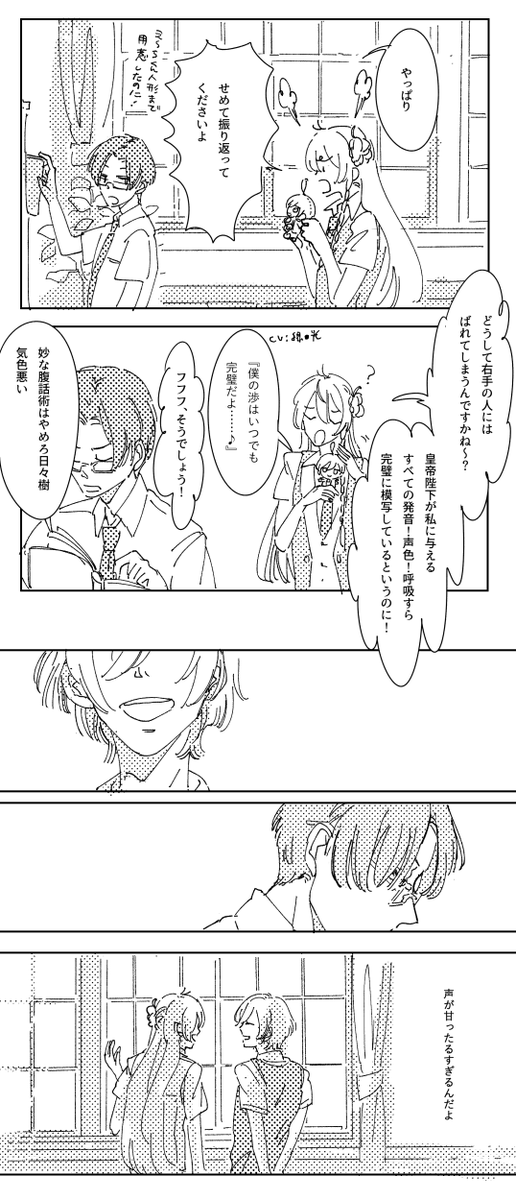 完璧な模写(※敬→英渉) 