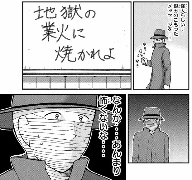 新たな面白さの発見？金田一少年の事件簿で犯人視点のスピンオフがこれｗｗｗ