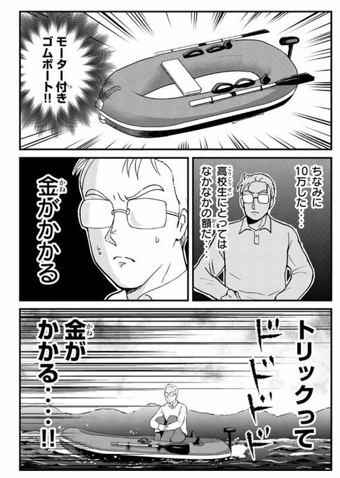 インタビュー 金田一少年の事件簿外伝 犯人たちの事件簿 船津紳平 編集フジカワ 天才 金田一 Vs 凡人 犯人の話 コミスペ