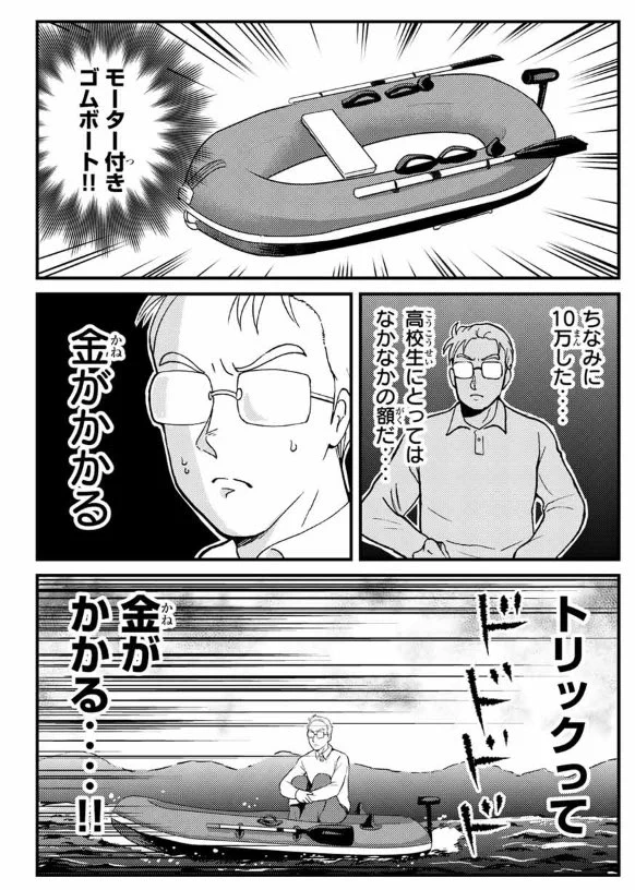 新たな面白さの発見？金田一少年の事件簿で犯人視点のスピンオフがこれｗｗｗ