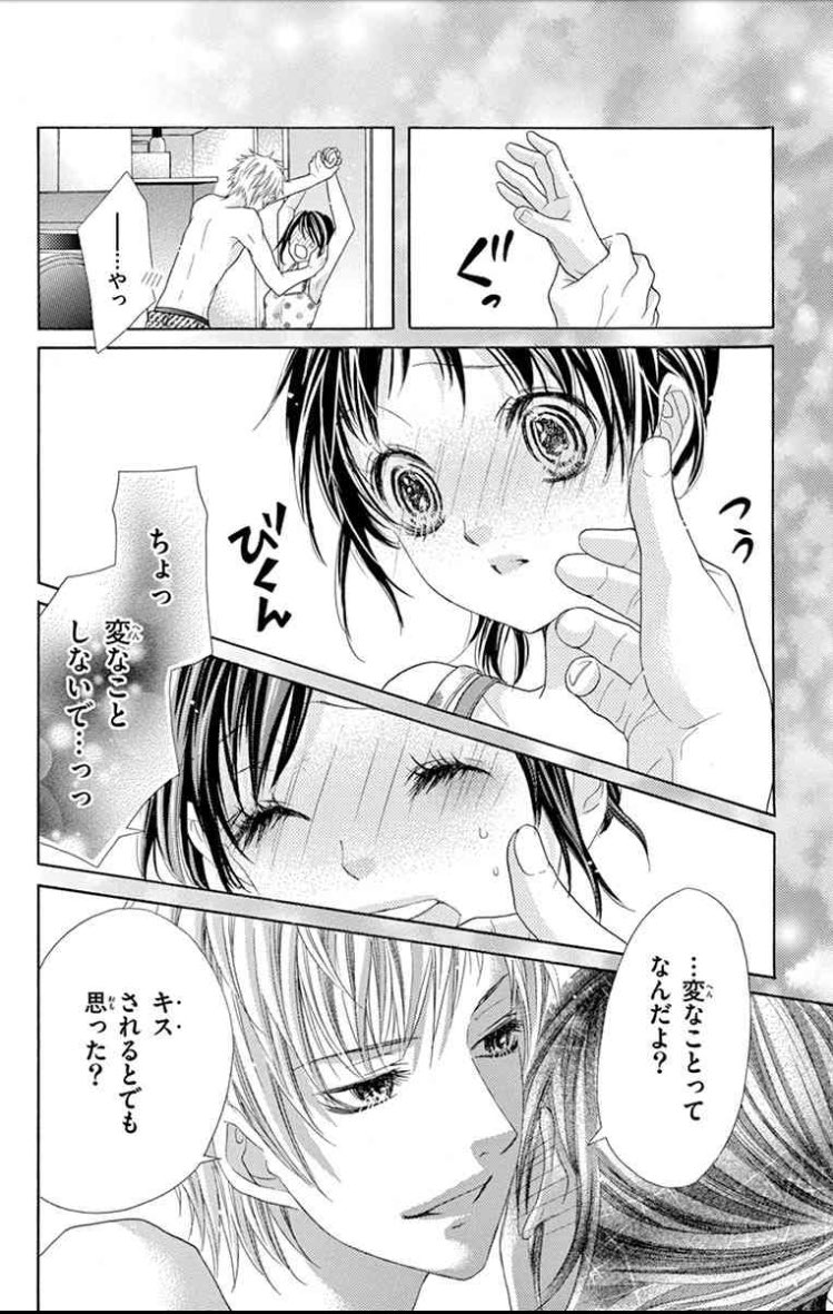 兄 に 愛 され すぎ て 困っ て ます 漫画