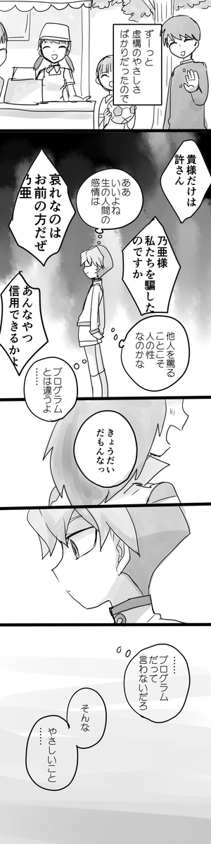 人間の言うことは本当に予想がつかないのだ 