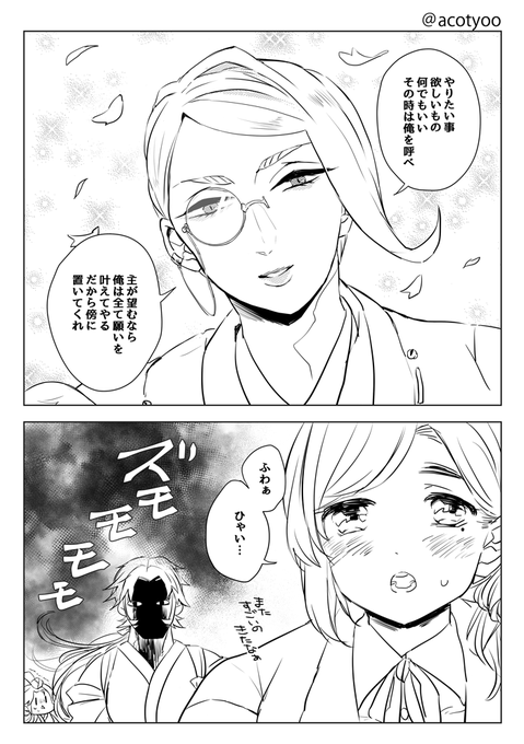 ちあこ Acotyoo さんのマンガ一覧 いいね順 6ページ ツイコミ 仮 ちあこ Acotyoo さんのマンガ一覧 いいね順 6ページ ツイコミ 仮
