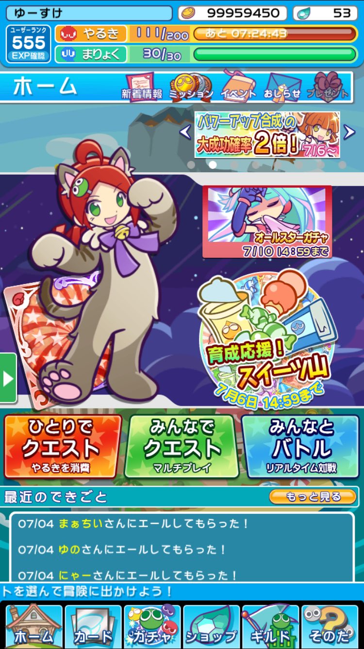 ミリ ぷよクエ Aika Twitter