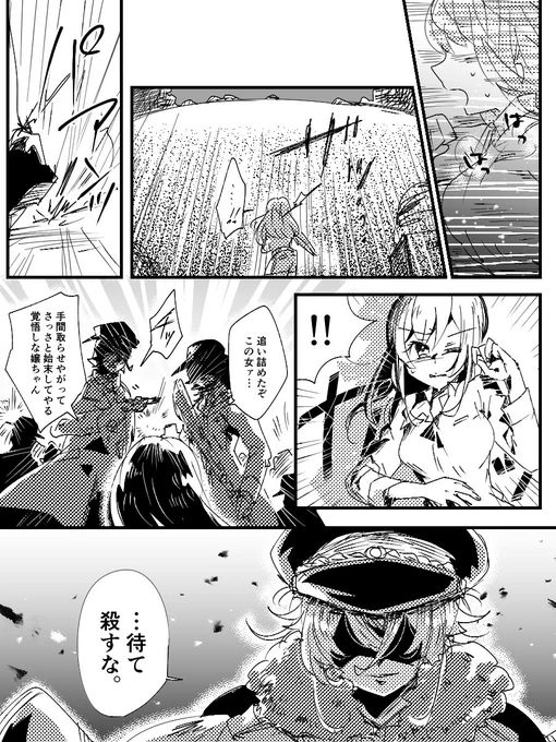 唐突なマフィアパロ 