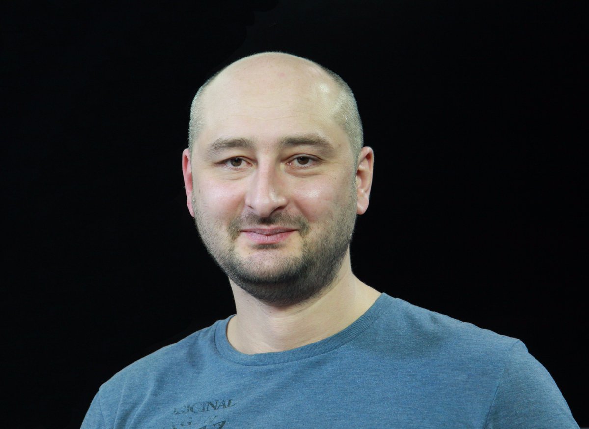 журналист бабченко