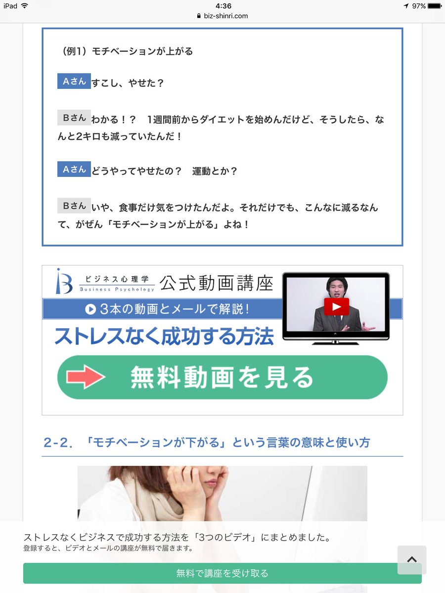 モチベーションが上がる Twitter Search Twitter