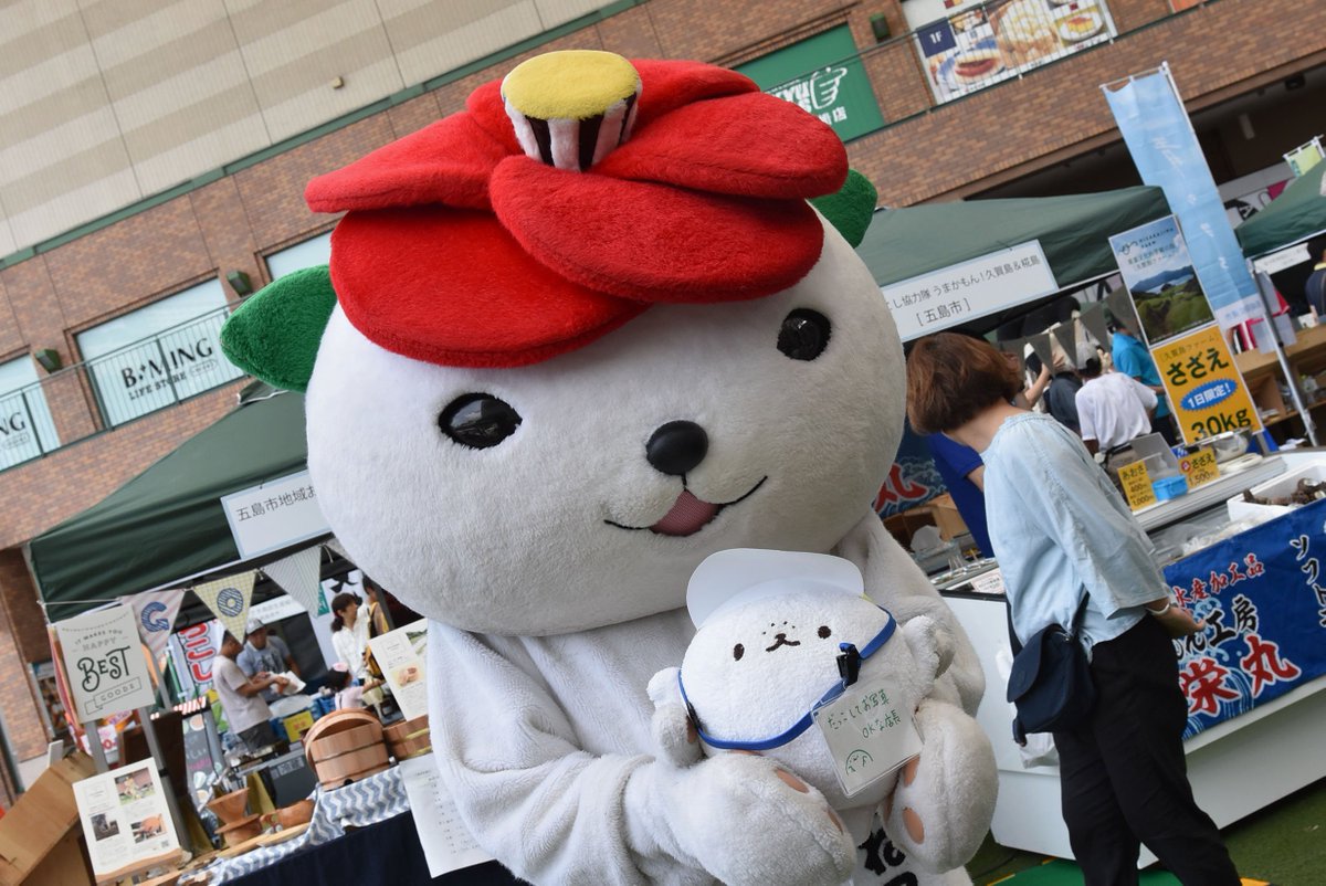 かんザラシ در توییتر そういえばね長崎県の五島市のつばきねこさんと一緒にお写真とってもらったよ つ W 頭に乗ったヤブツバキお帽子みたいでとってもすてきだね つ W 五島 つばきねこ ゆるキャラ ながさき地おこマルシェ