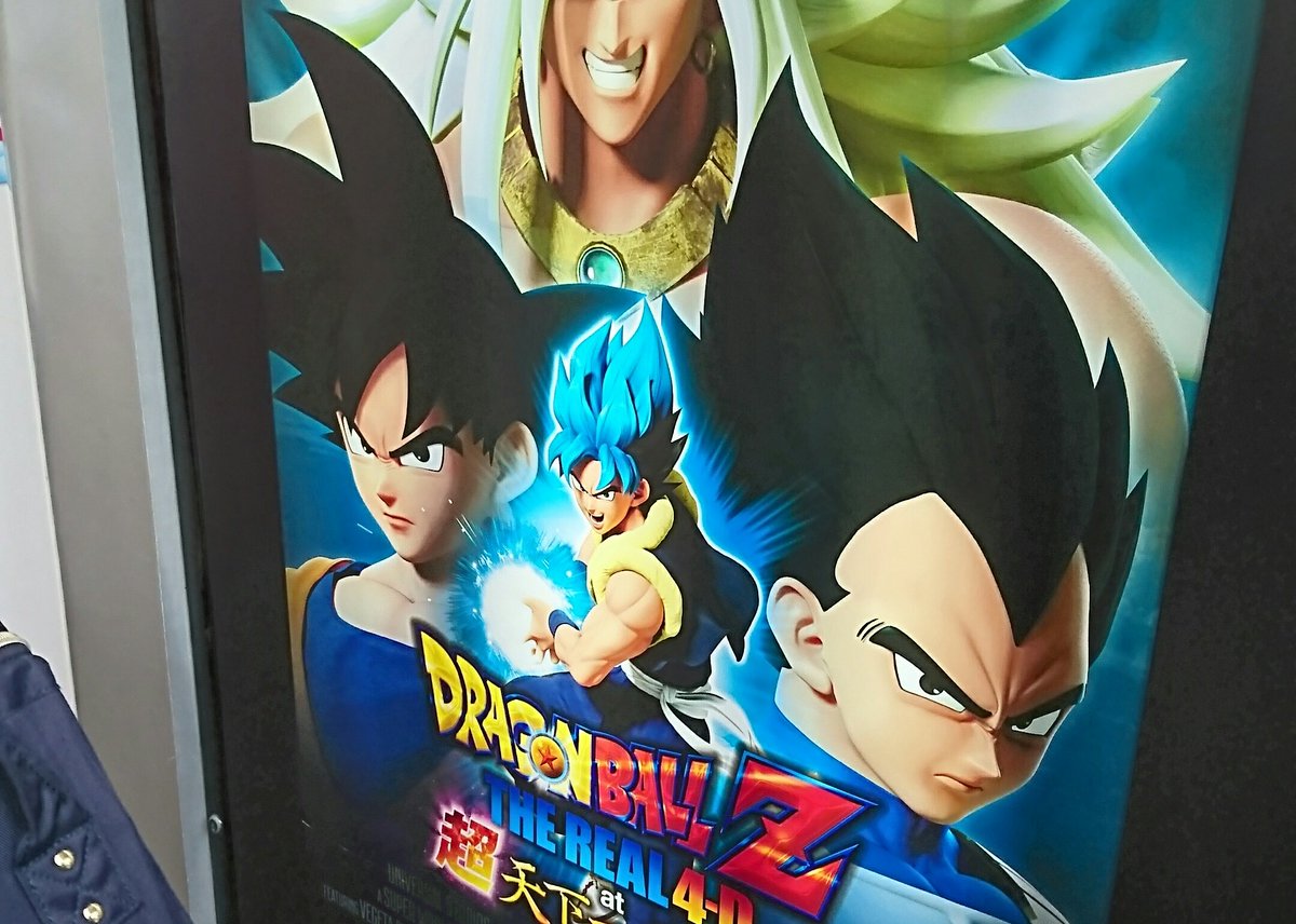 まいまい ユニバキター O 早速ドラゴンボール ユニバ ドラゴンボール ジャンプサマー