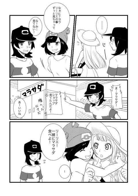 コウキ Koukinattou さんのマンガ一覧 古い順 6ページ ツイコミ 仮 コウキ Koukinattou さんのマンガ一覧 古い順 6ページ ツイコミ 仮