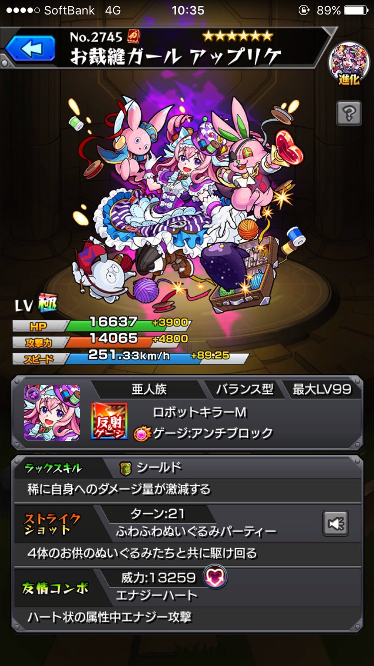 さっとら アップリケ通常版と アップリケポルキチ版 モンストクソコラグランプリ T Co E60hnsu0n6 Twitter